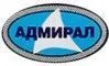 Адмирал