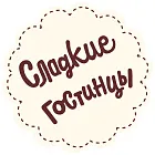 Сладкие гостинцы