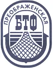 Преображенская БТФ