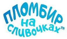 Пломбир на сливочках