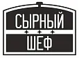 Сырный шеф