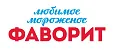 Фаворит